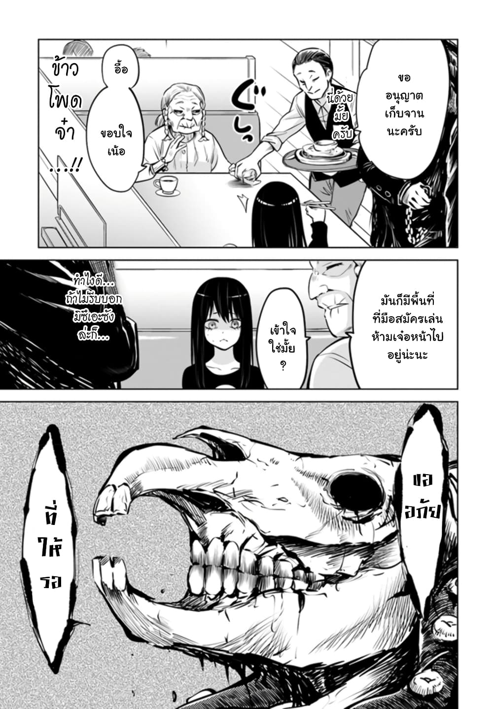 Mieruko-chan page 15
