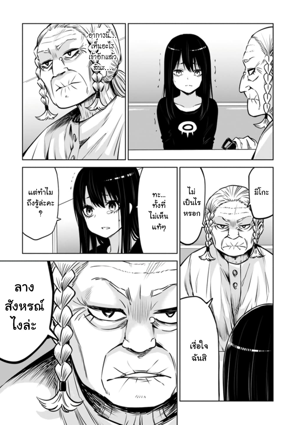 Mieruko-chan page 22