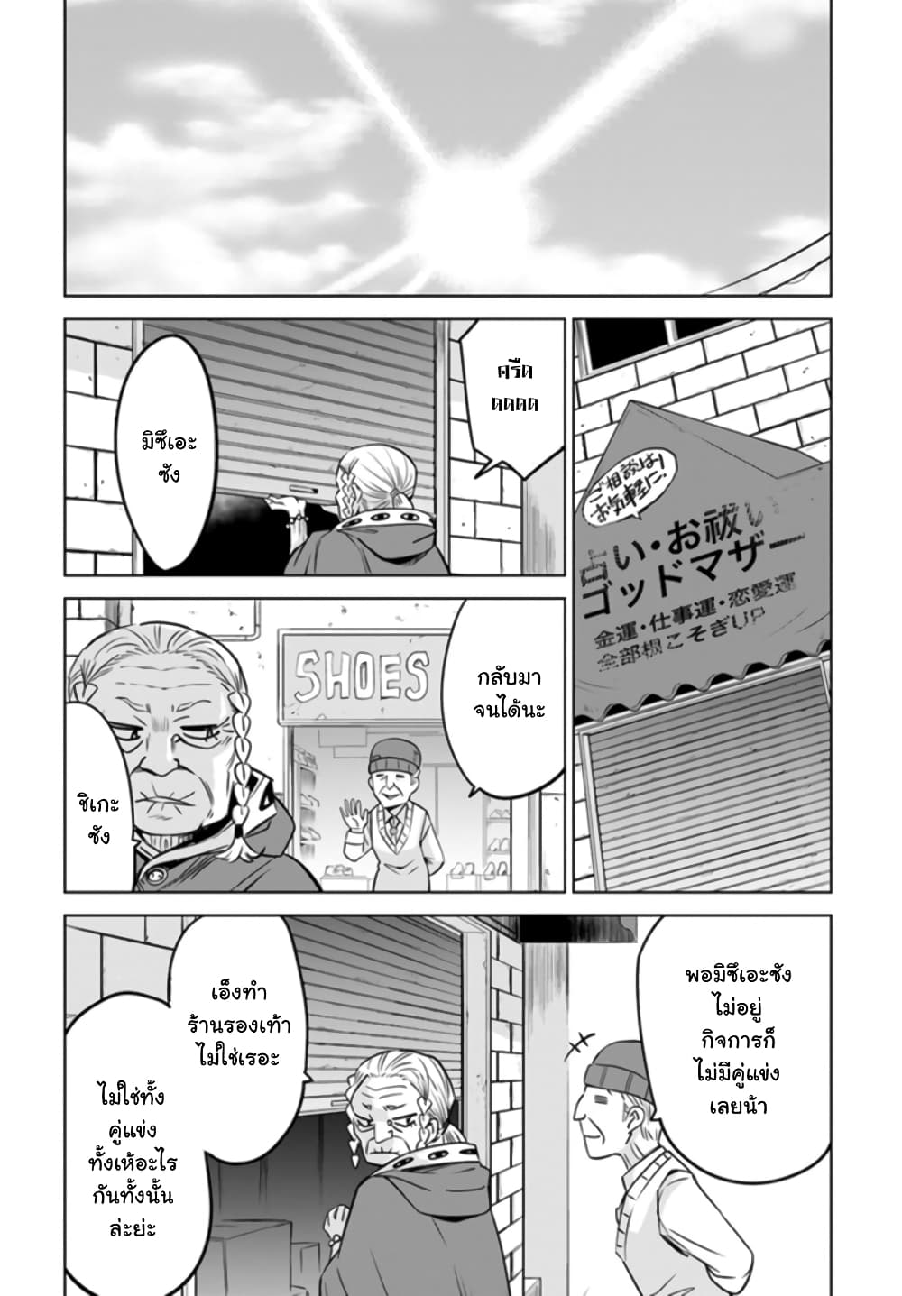 Mieruko-chan page 31
