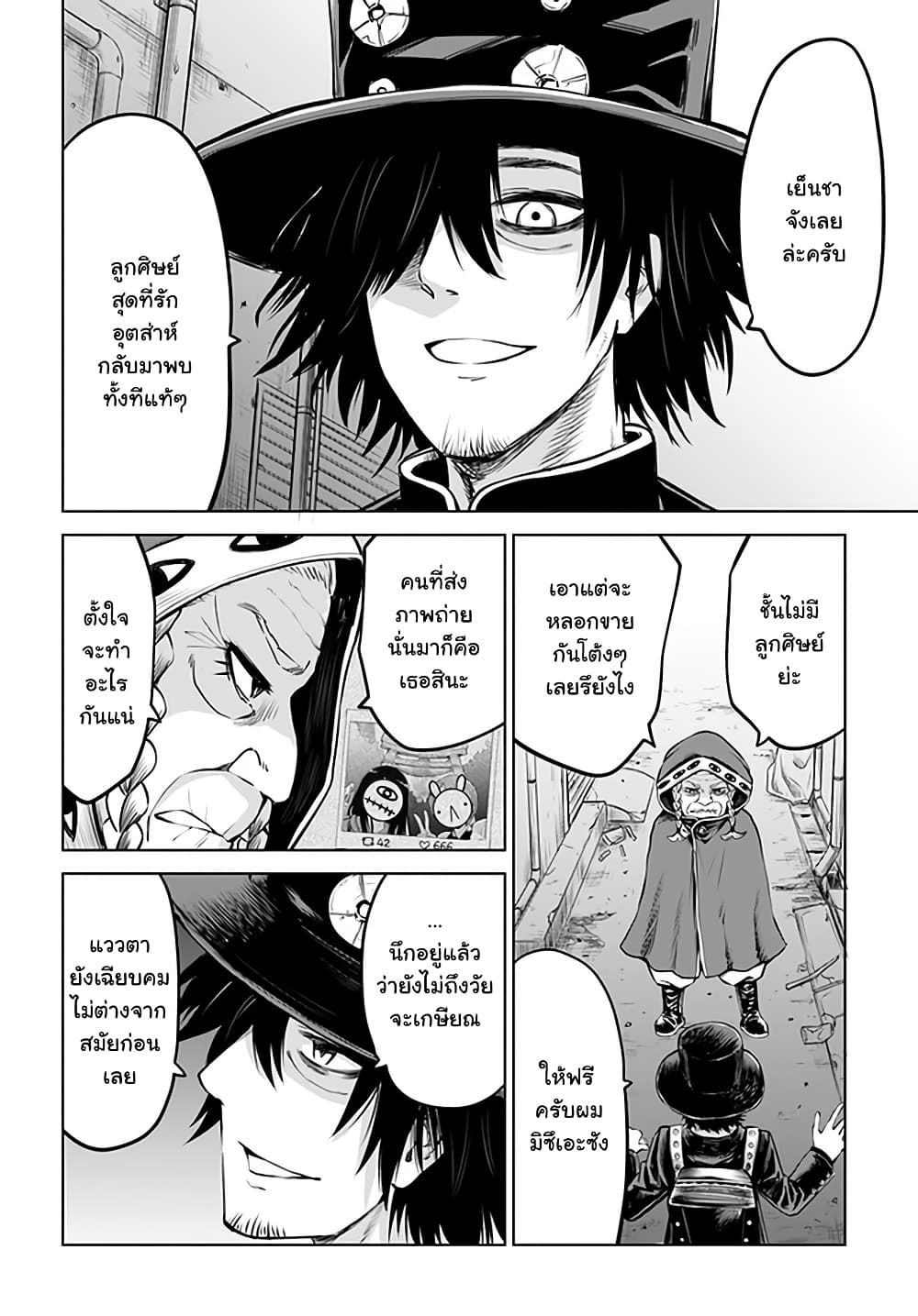 Mieruko-chan page 3