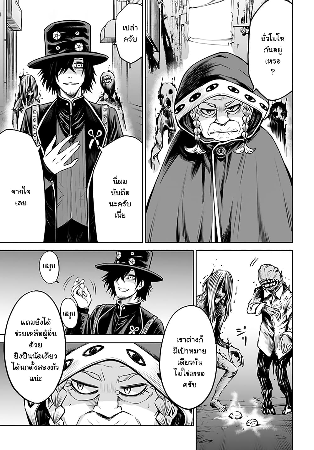 Mieruko-chan page 4