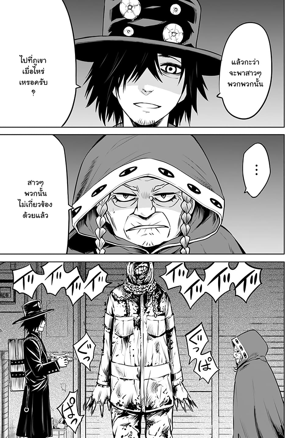 Mieruko-chan page 6