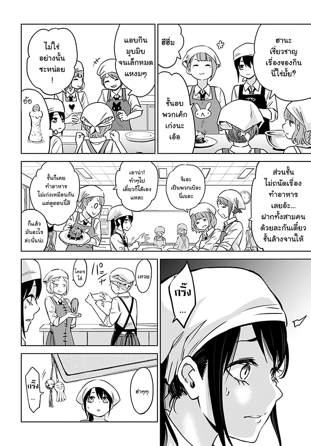 Mieruko-chan page 9