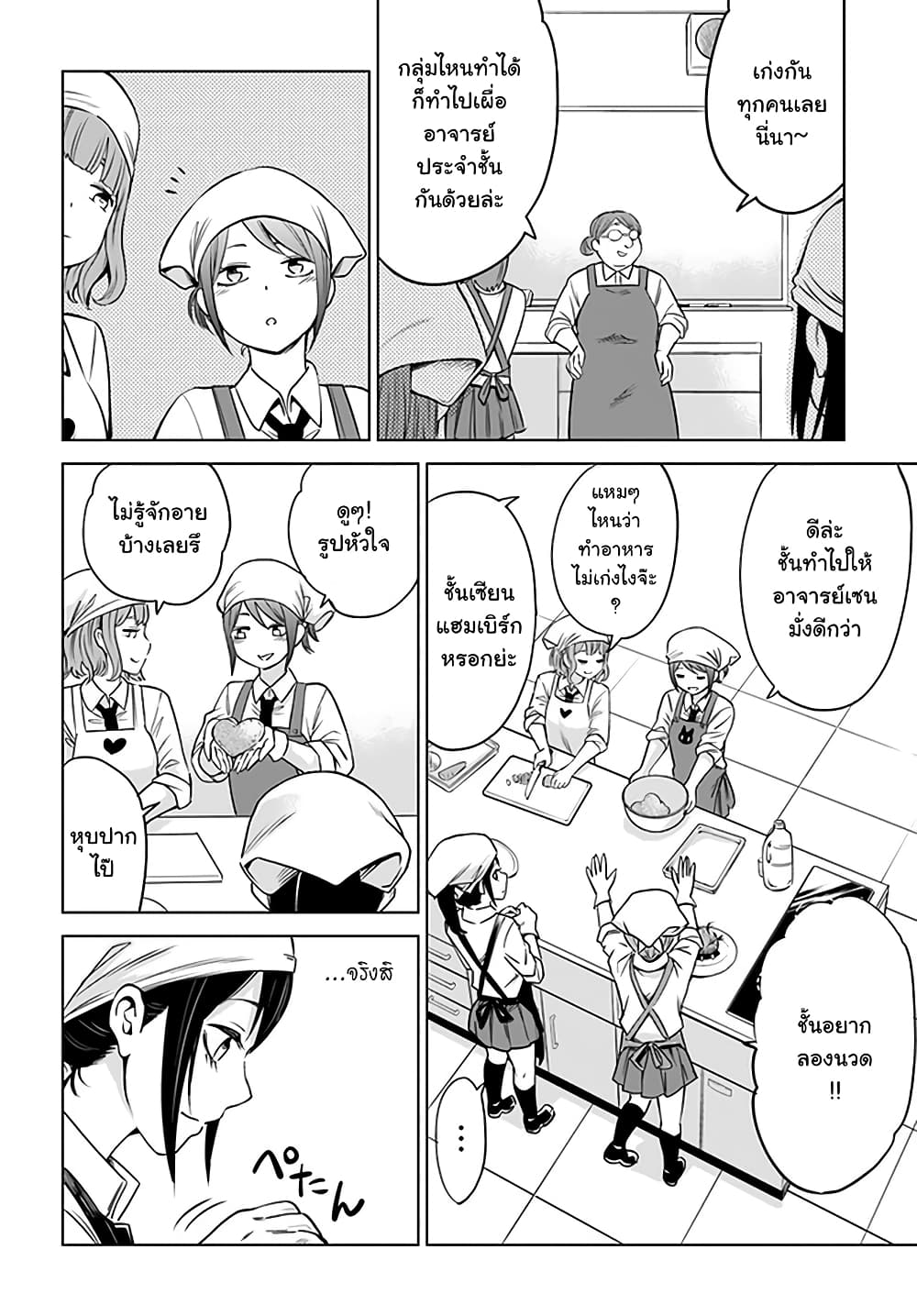 Mieruko-chan page 11