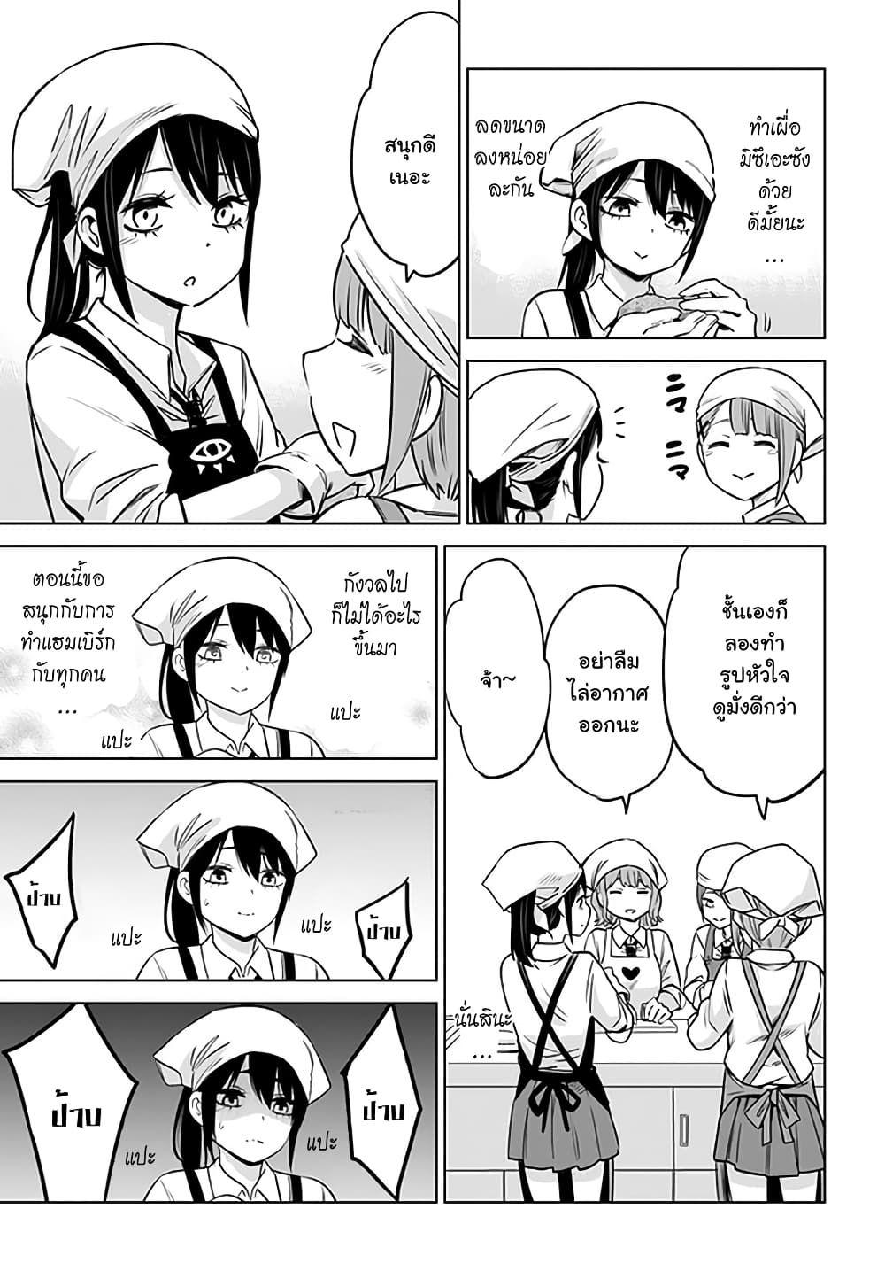 Mieruko-chan page 12