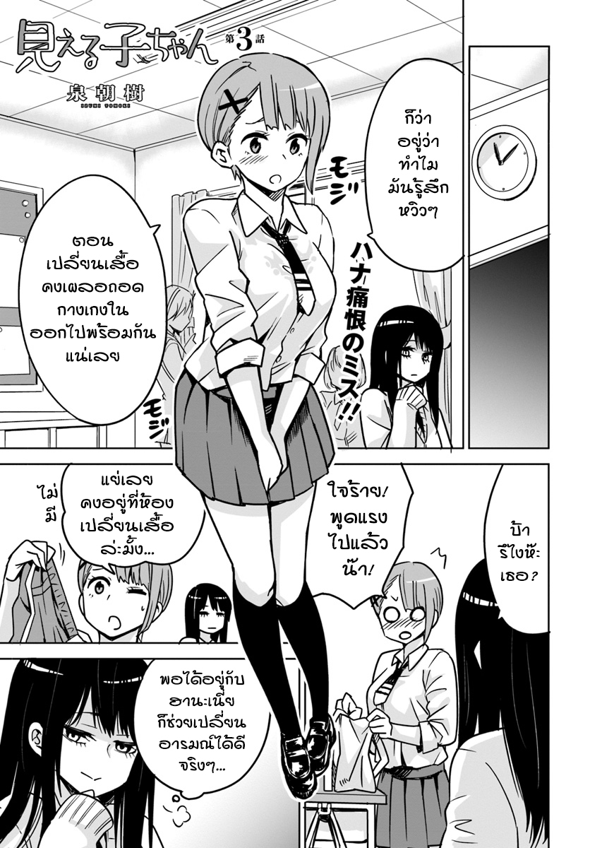 Mieruko-chan page 1