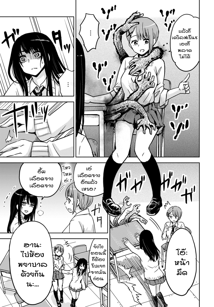 Mieruko-chan page 5