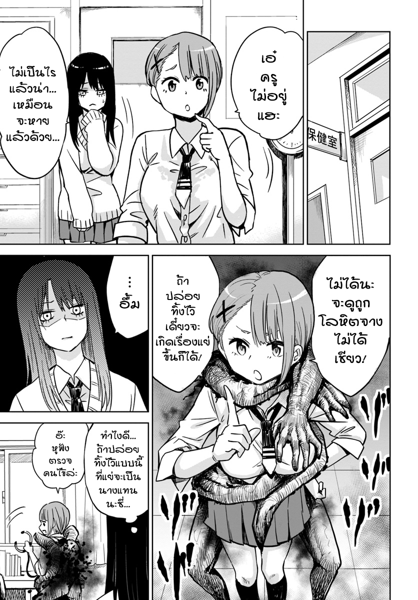 Mieruko-chan page 7