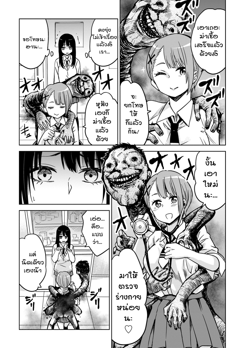 Mieruko-chan page 13