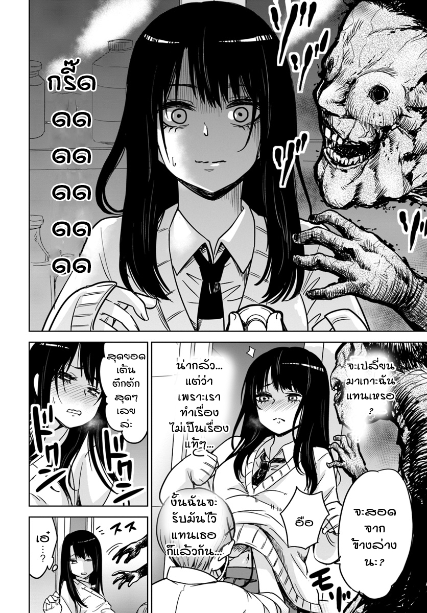Mieruko-chan page 14