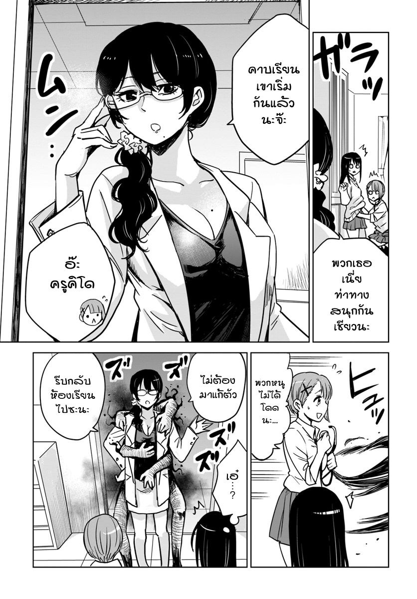 Mieruko-chan page 15