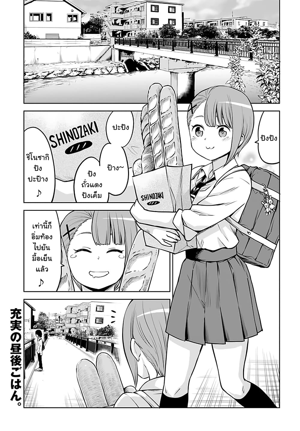Mieruko-chan page 2