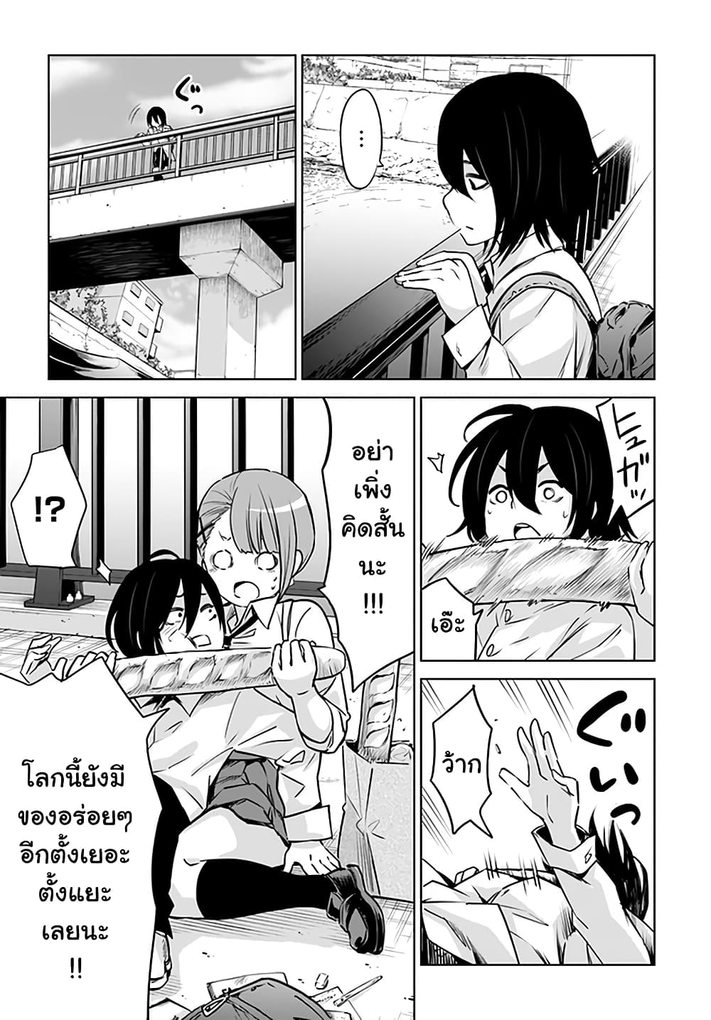 Mieruko-chan page 3