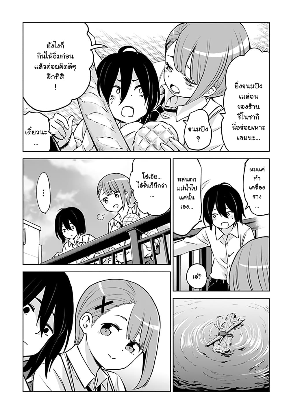 Mieruko-chan page 4