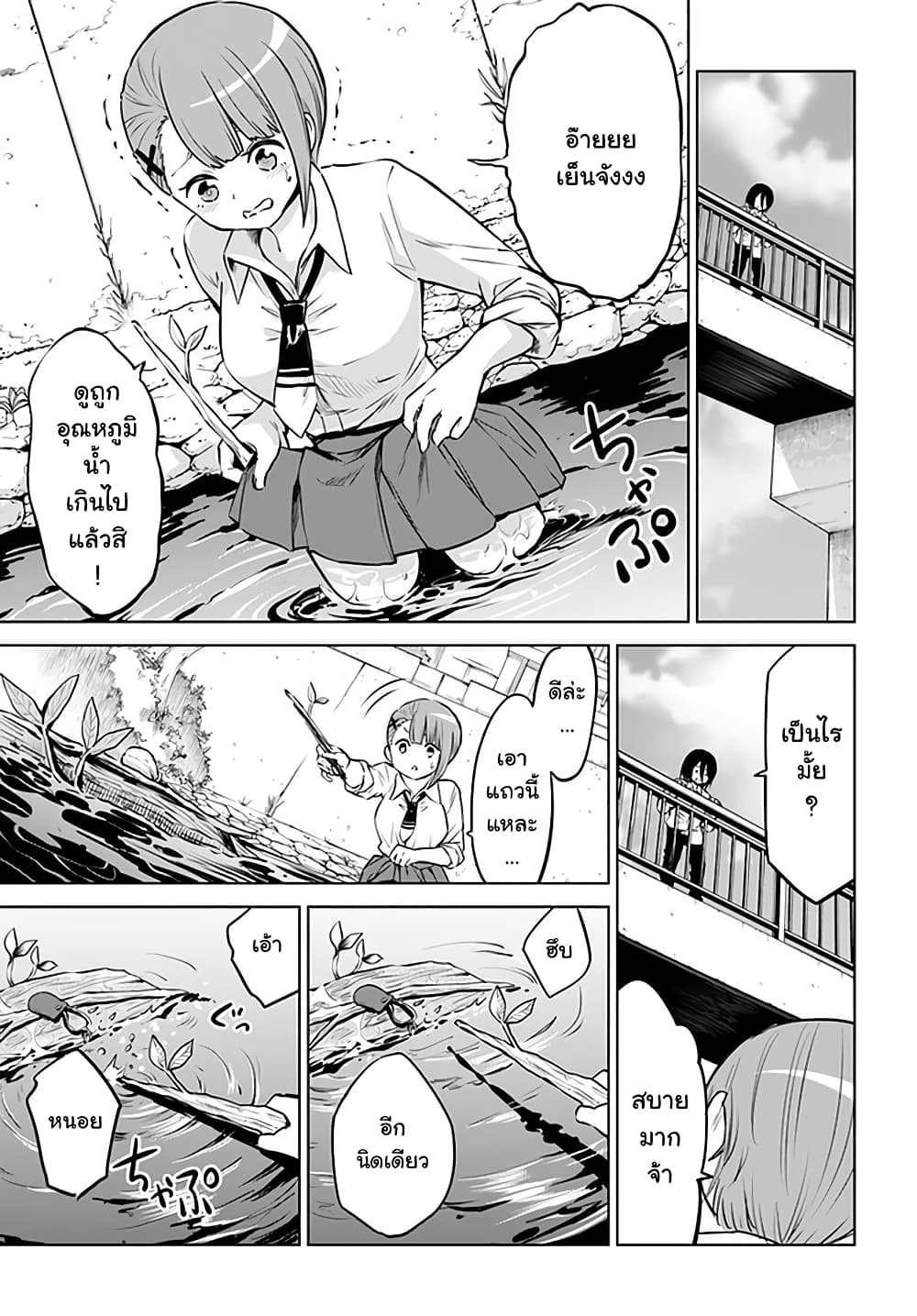 Mieruko-chan page 6