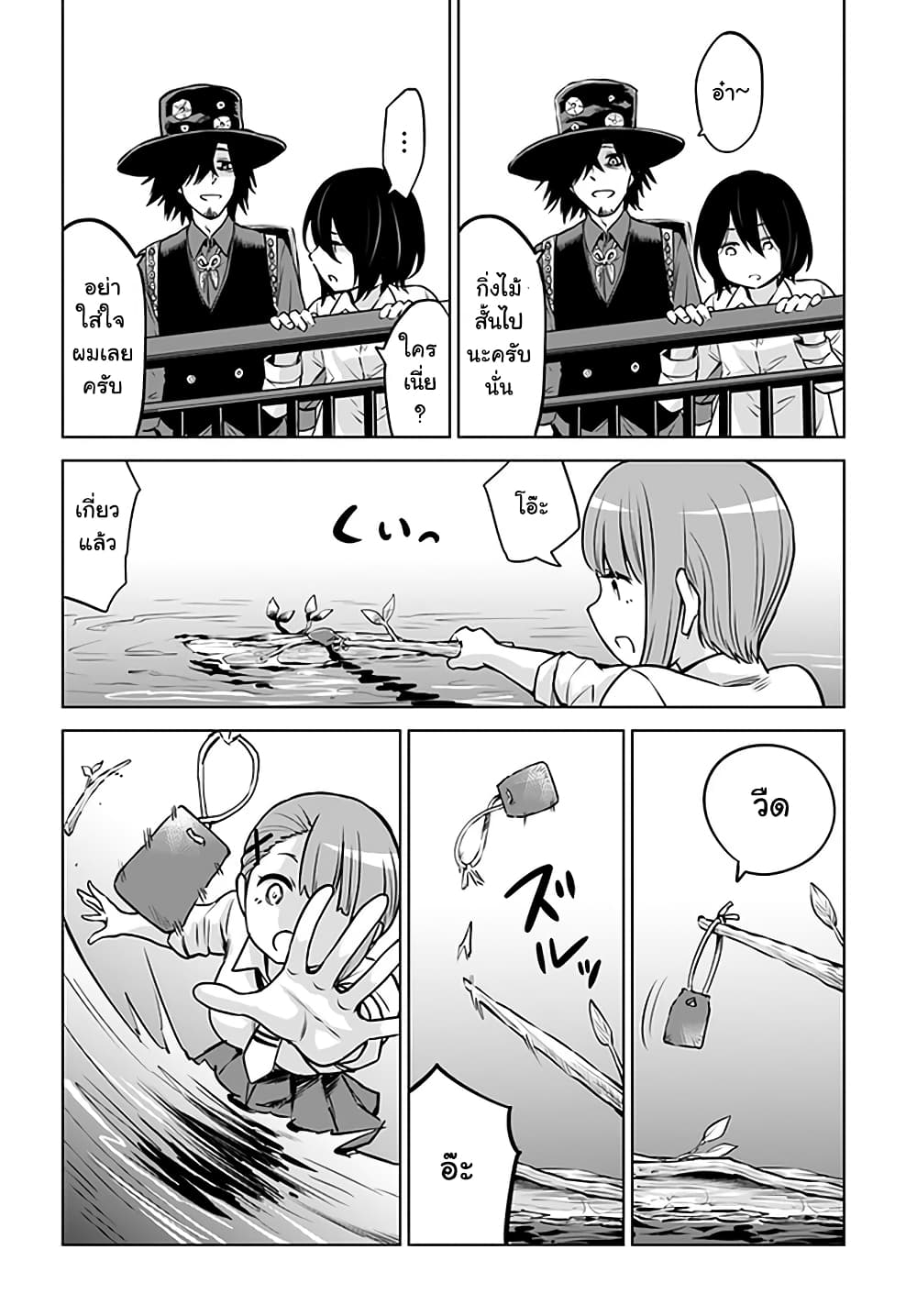 Mieruko-chan page 7