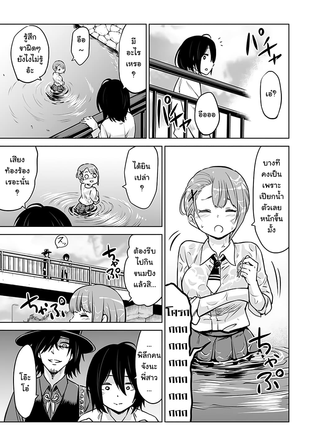 Mieruko-chan page 10