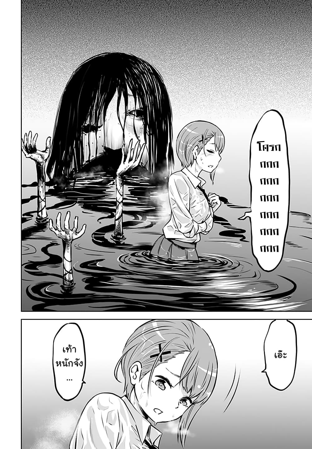 Mieruko-chan page 11