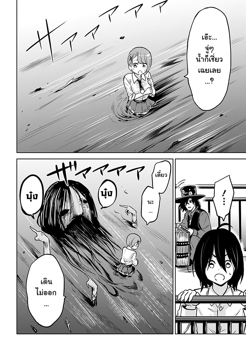 Mieruko-chan page 13