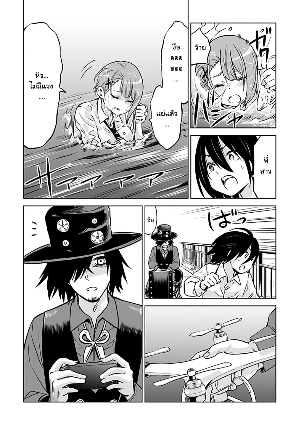 Mieruko-chan page 14