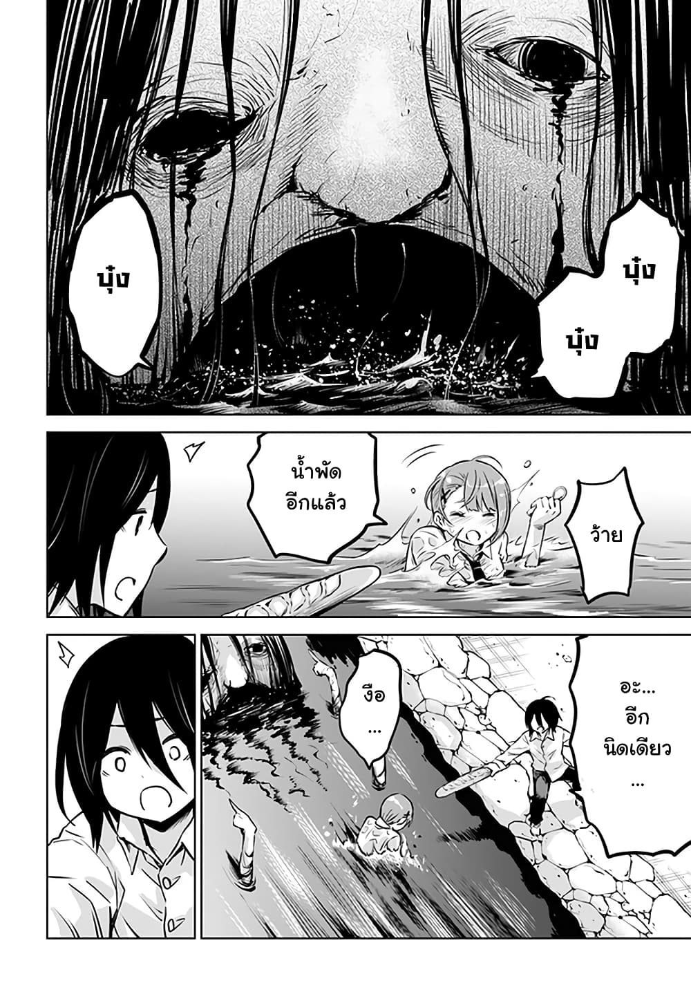 Mieruko-chan page 17