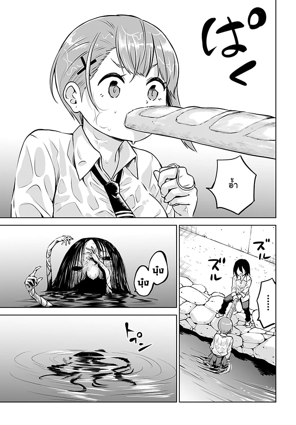 Mieruko-chan page 18