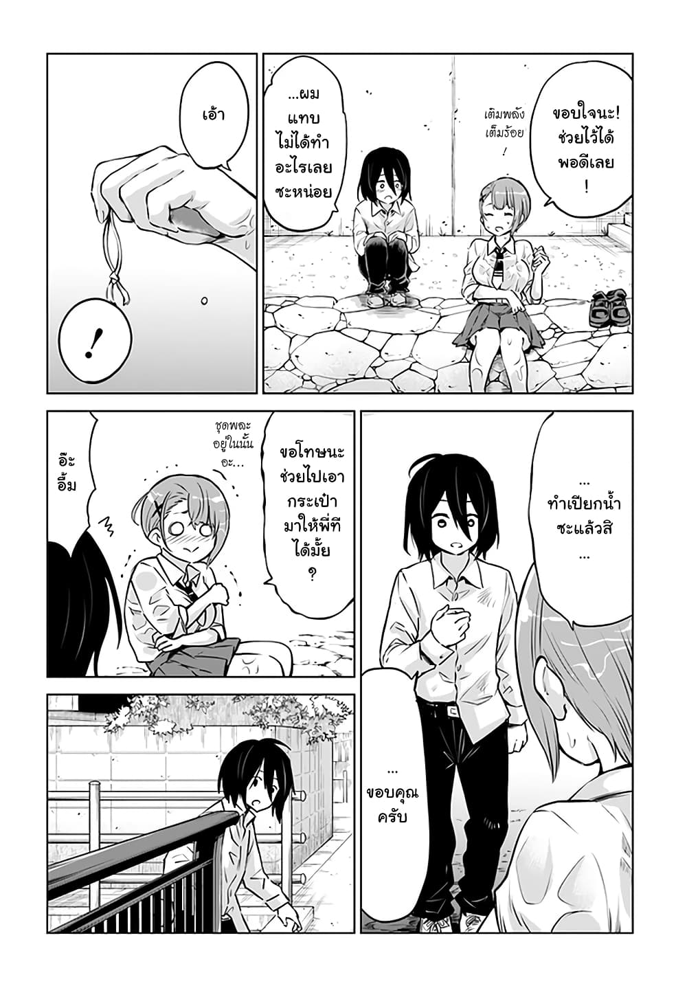 Mieruko-chan page 19