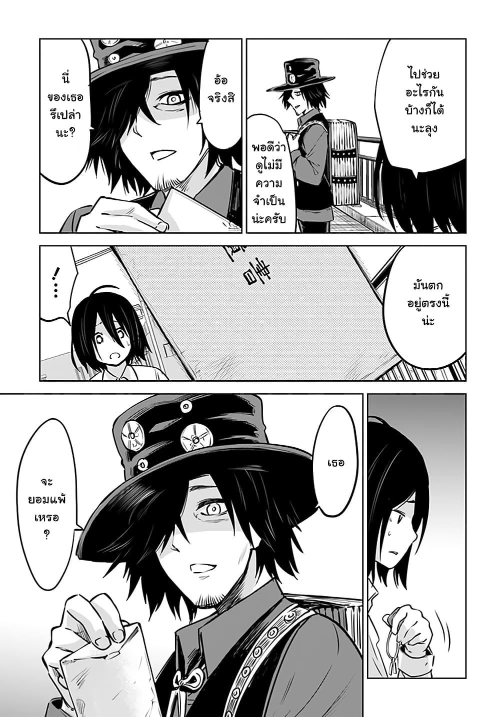 Mieruko-chan page 20
