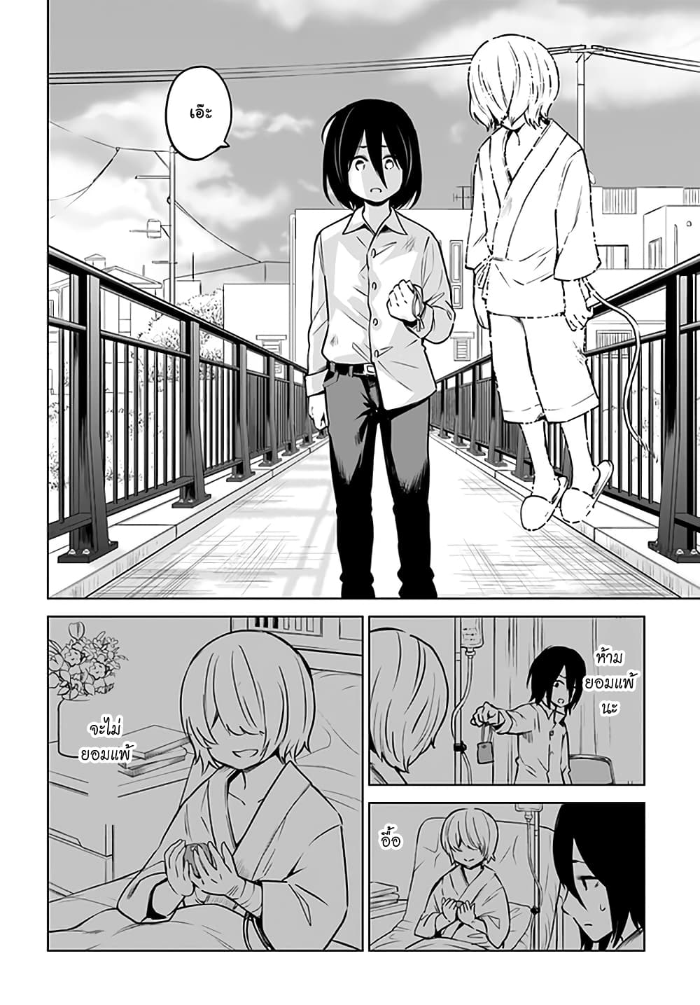 Mieruko-chan page 21