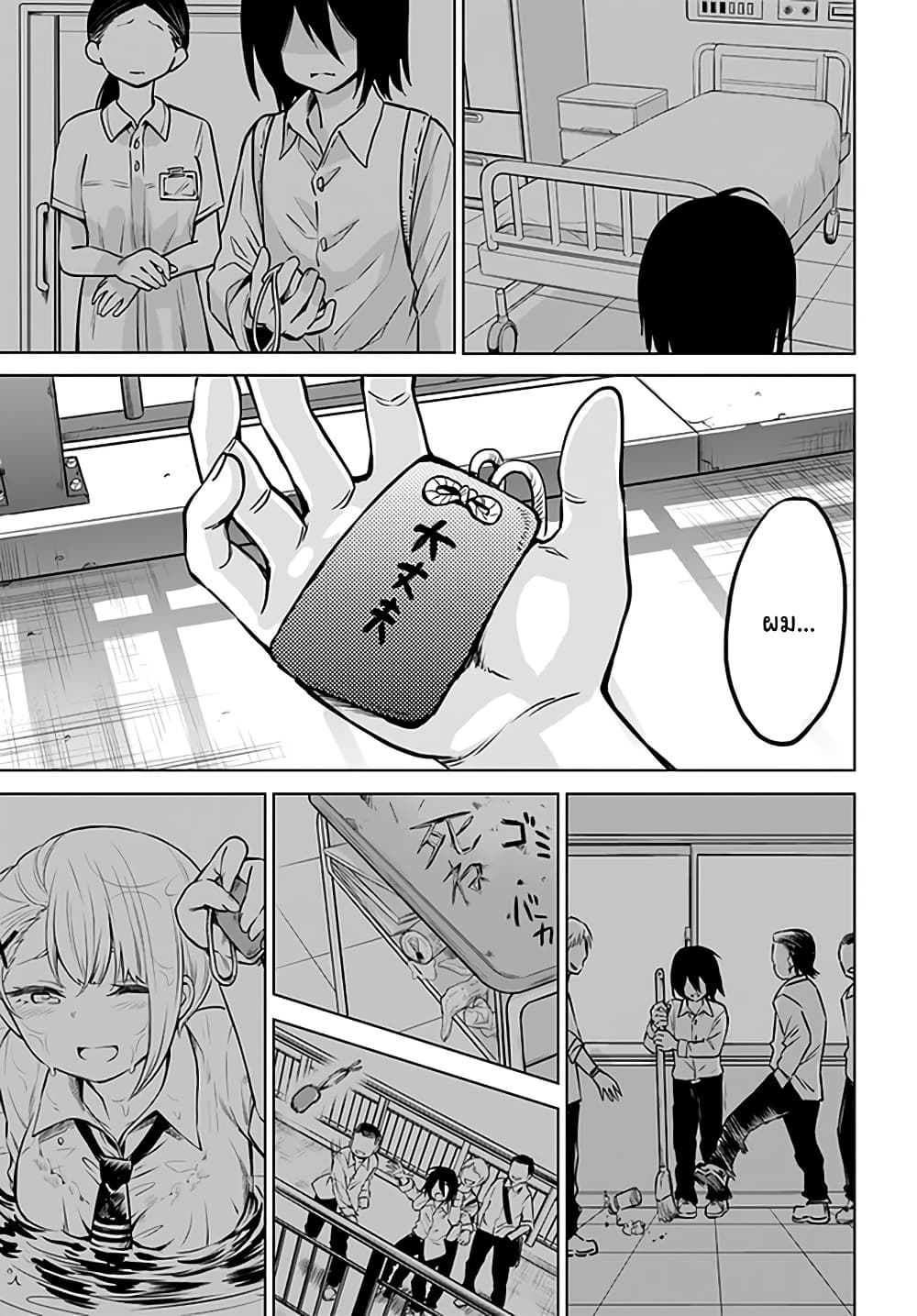 Mieruko-chan page 22