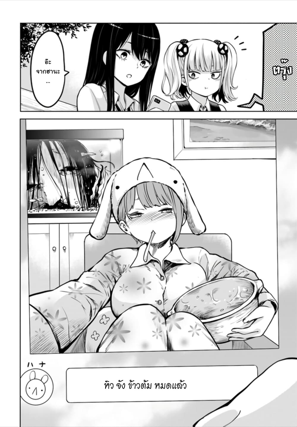 Mieruko-chan page 2