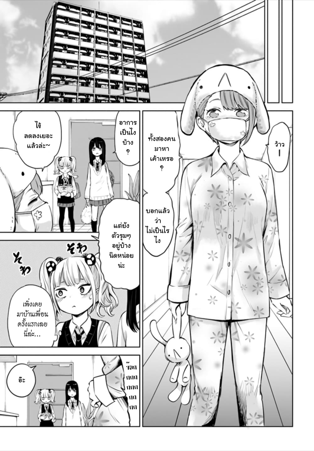 Mieruko-chan page 5