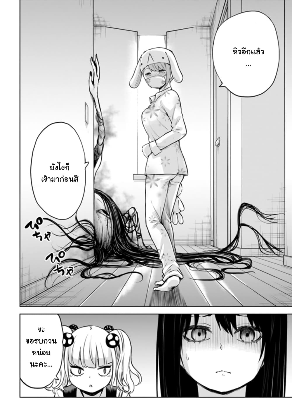 Mieruko-chan page 6