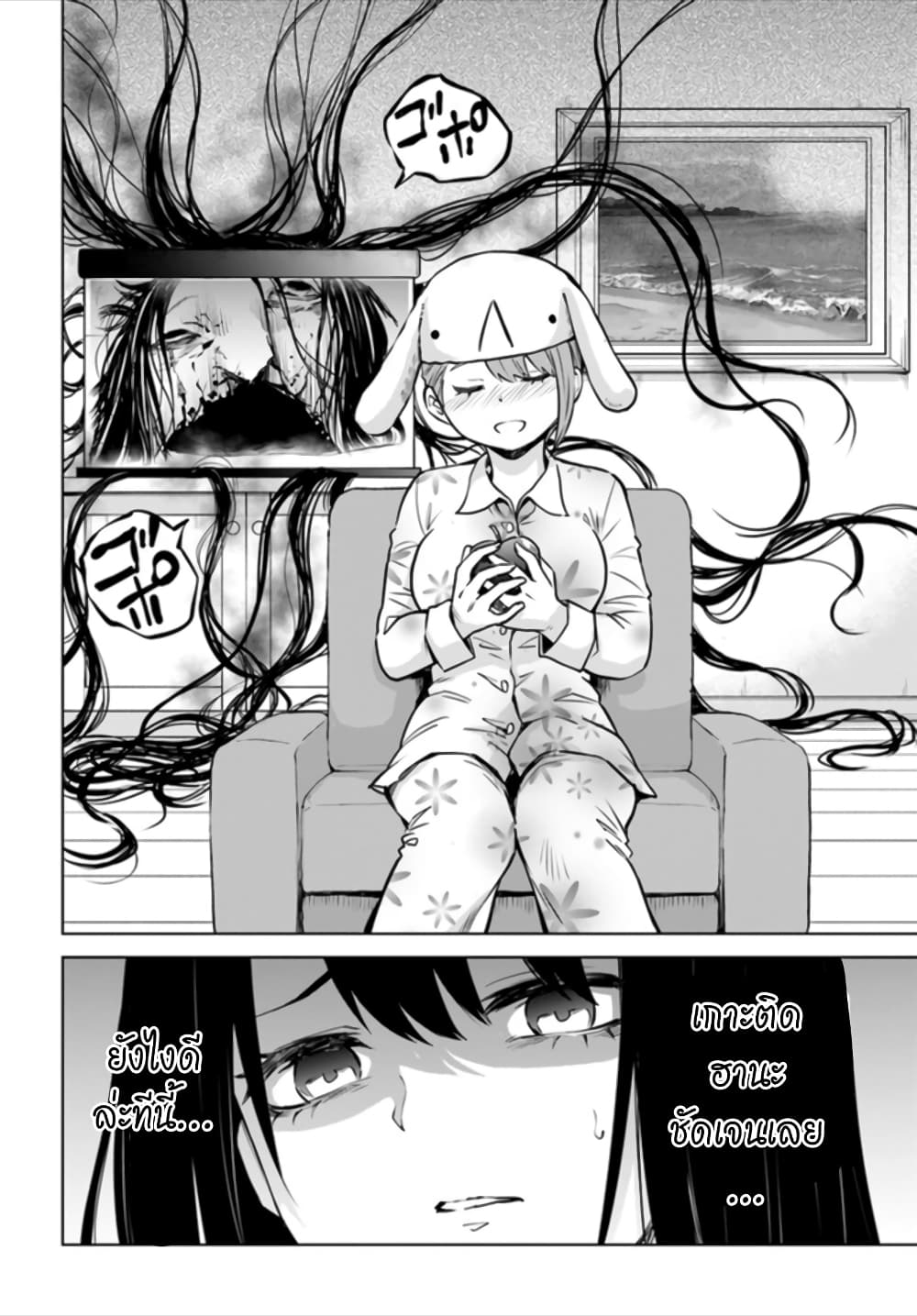 Mieruko-chan page 8