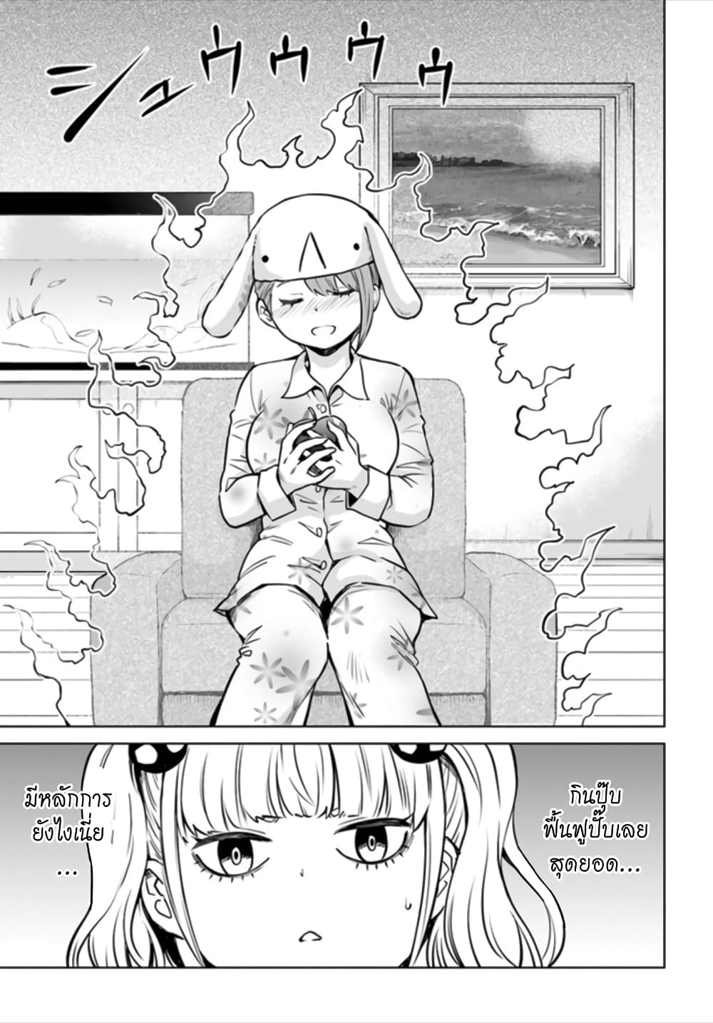 Mieruko-chan page 9