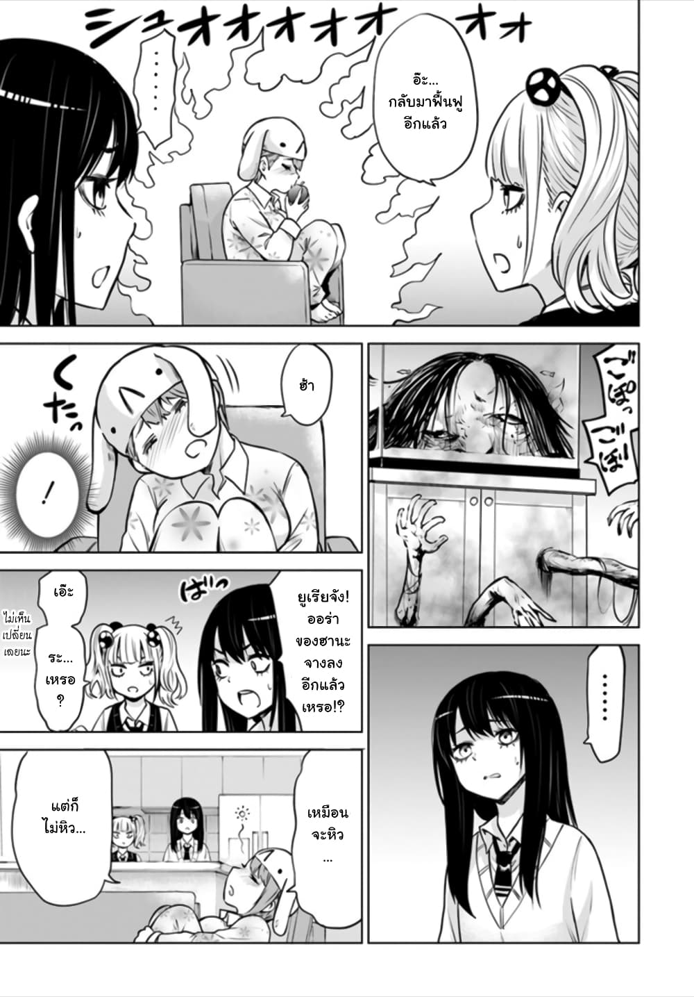 Mieruko-chan page 12