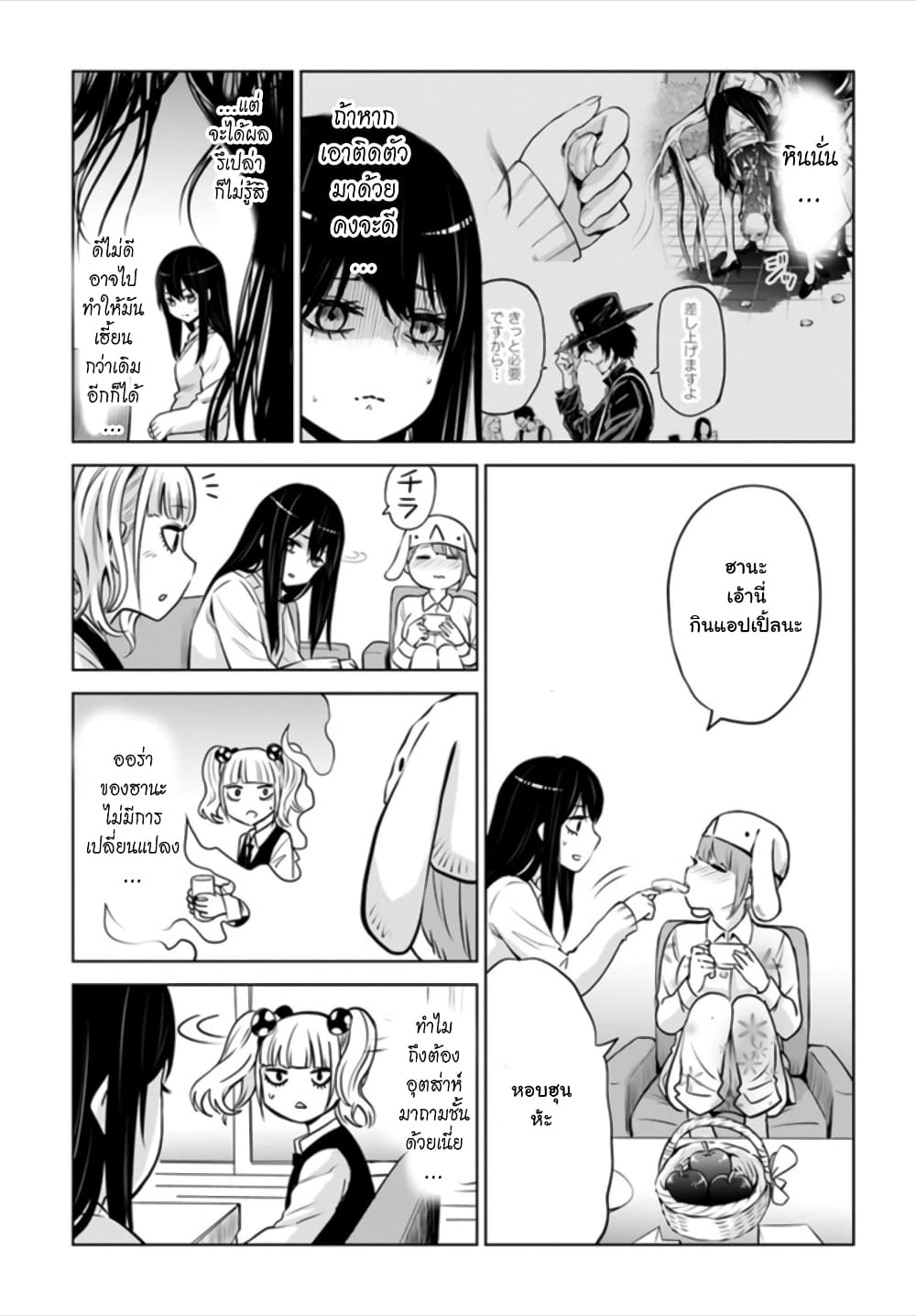 Mieruko-chan page 15