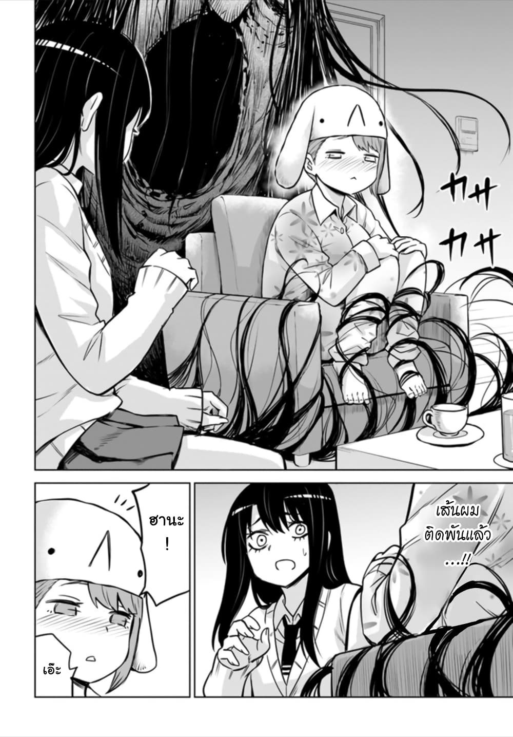 Mieruko-chan page 18