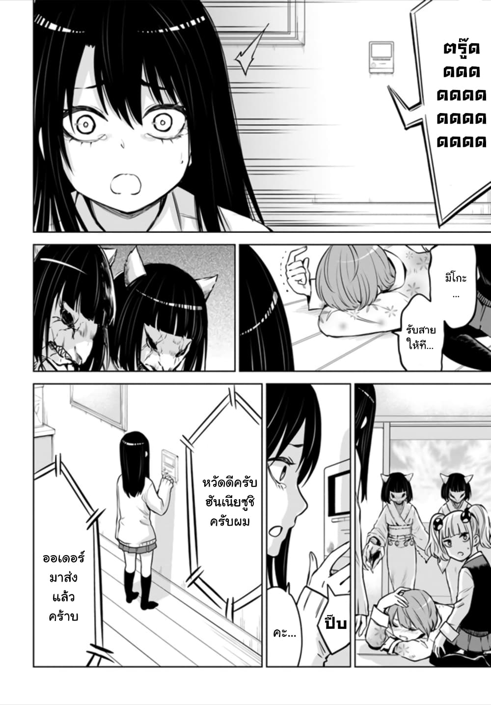 Mieruko-chan page 28