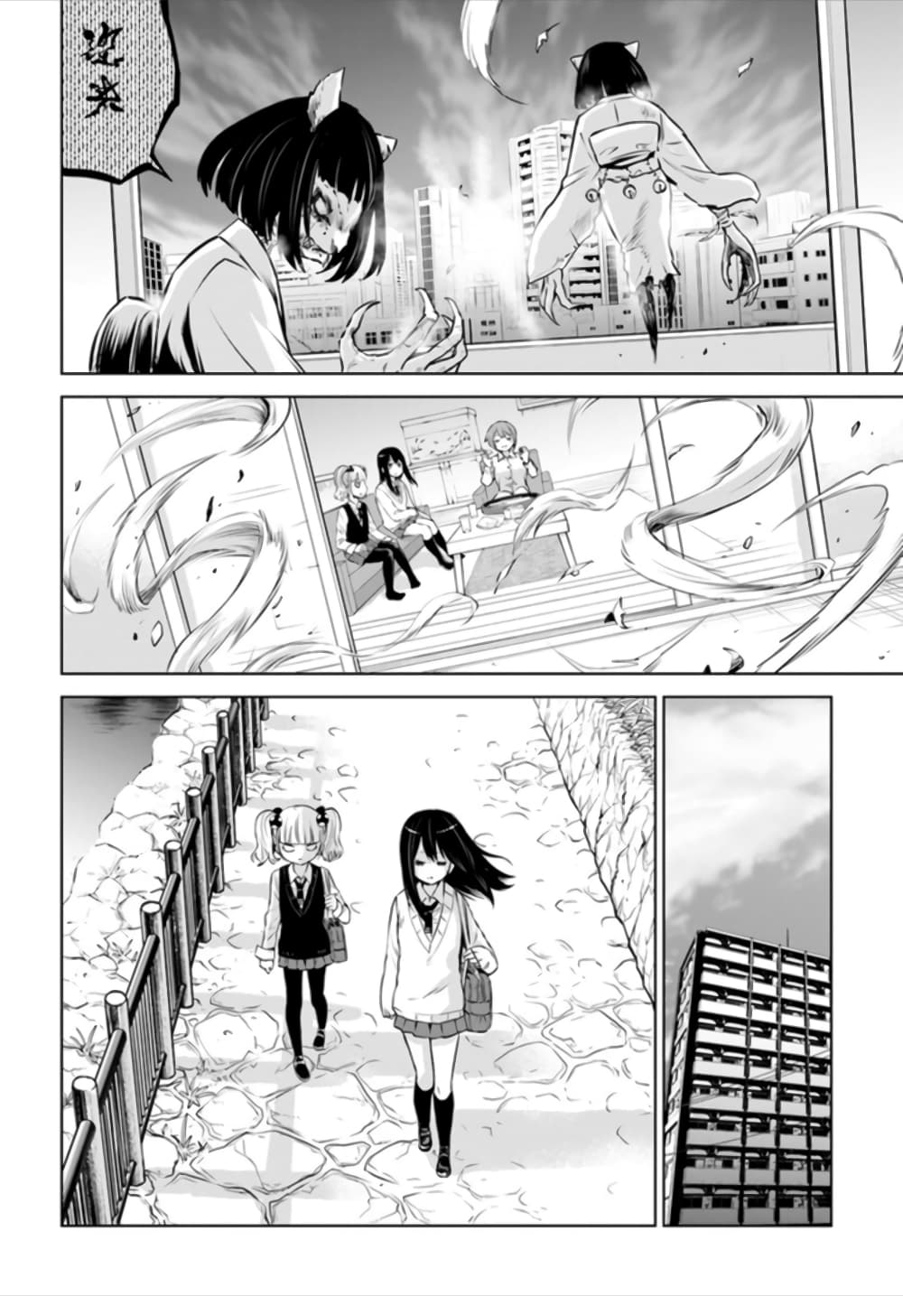 Mieruko-chan page 30