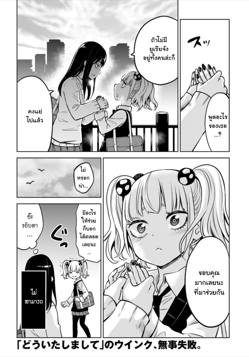 Mieruko-chan page 32