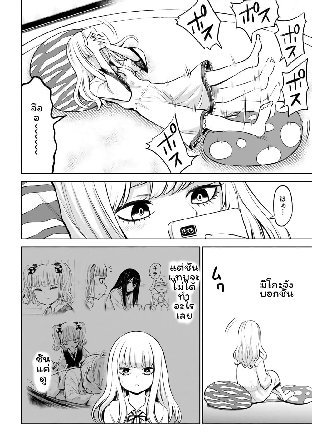 Mieruko-chan page 2