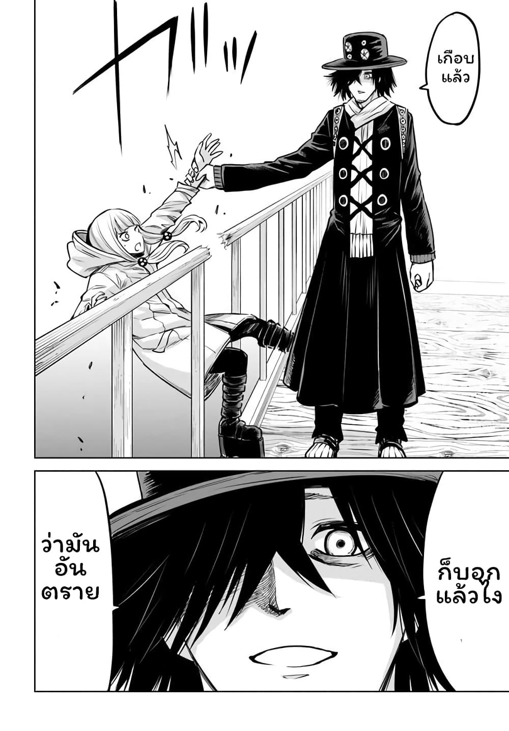 Mieruko-chan page 20
