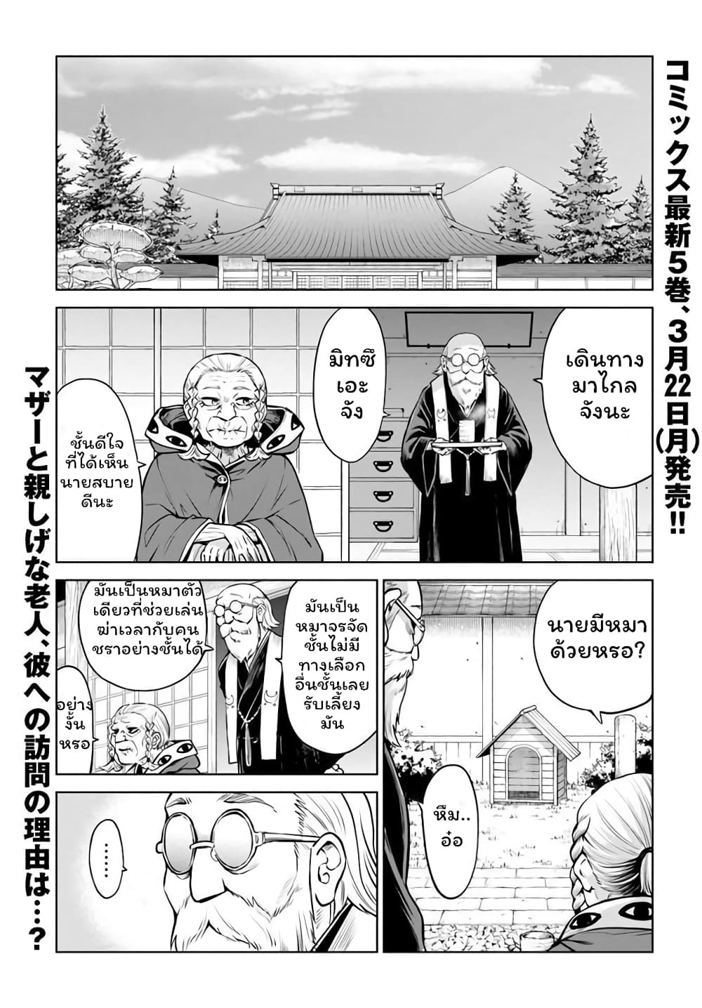 Mieruko-chan page 1