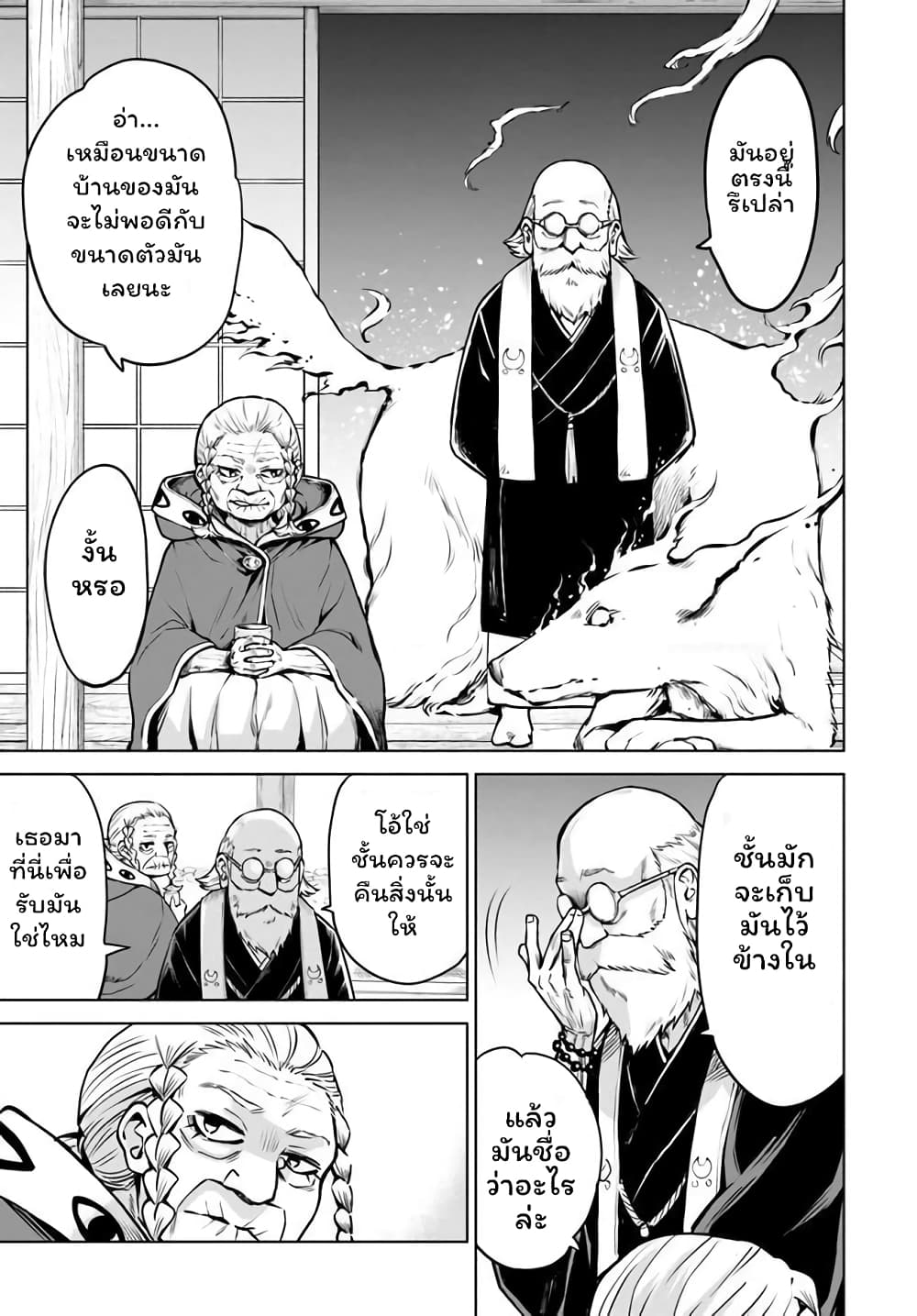 Mieruko-chan page 2