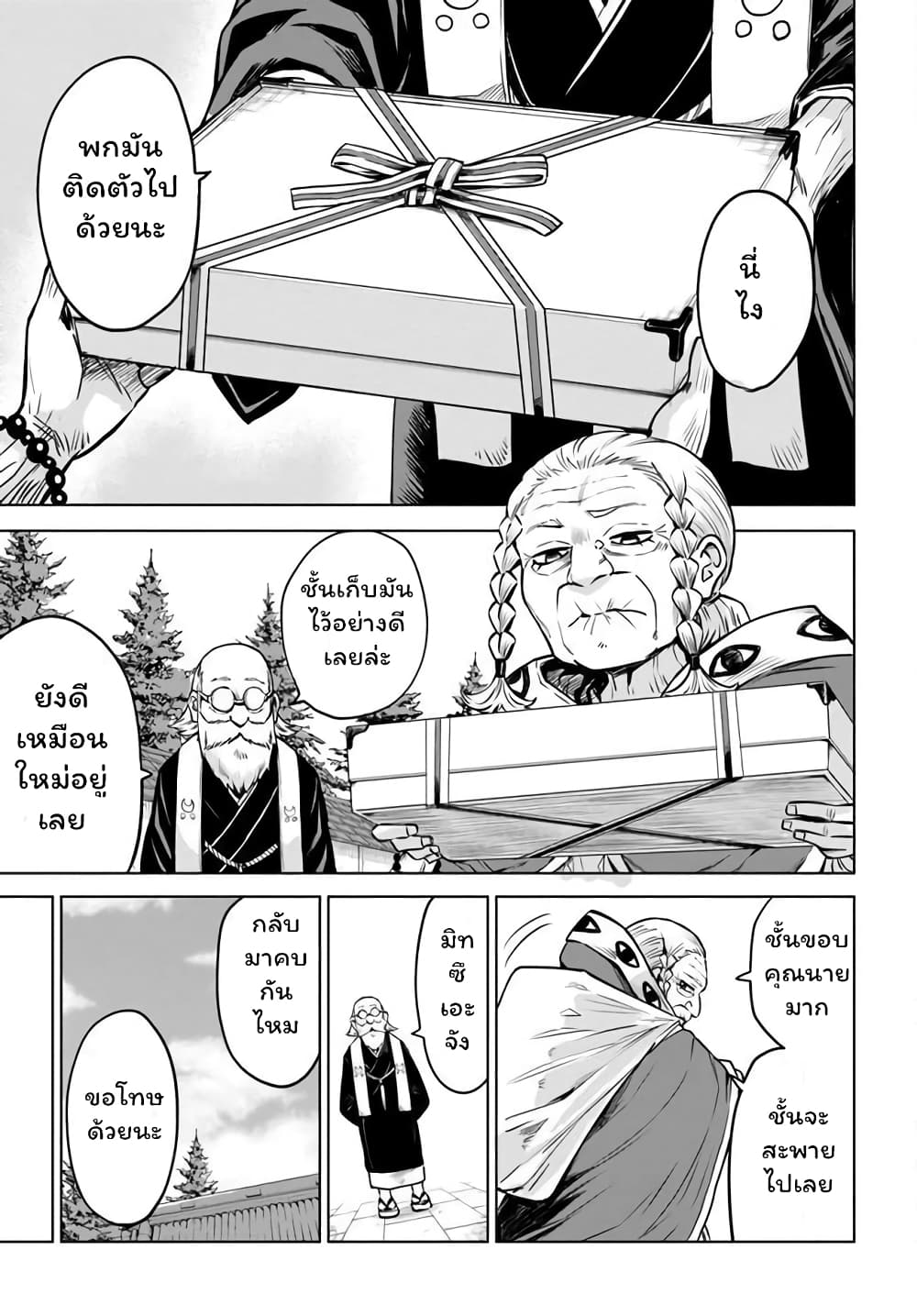 Mieruko-chan page 3