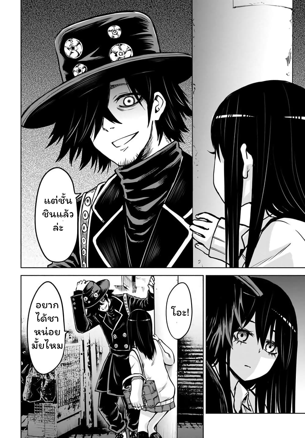 Mieruko-chan page 8