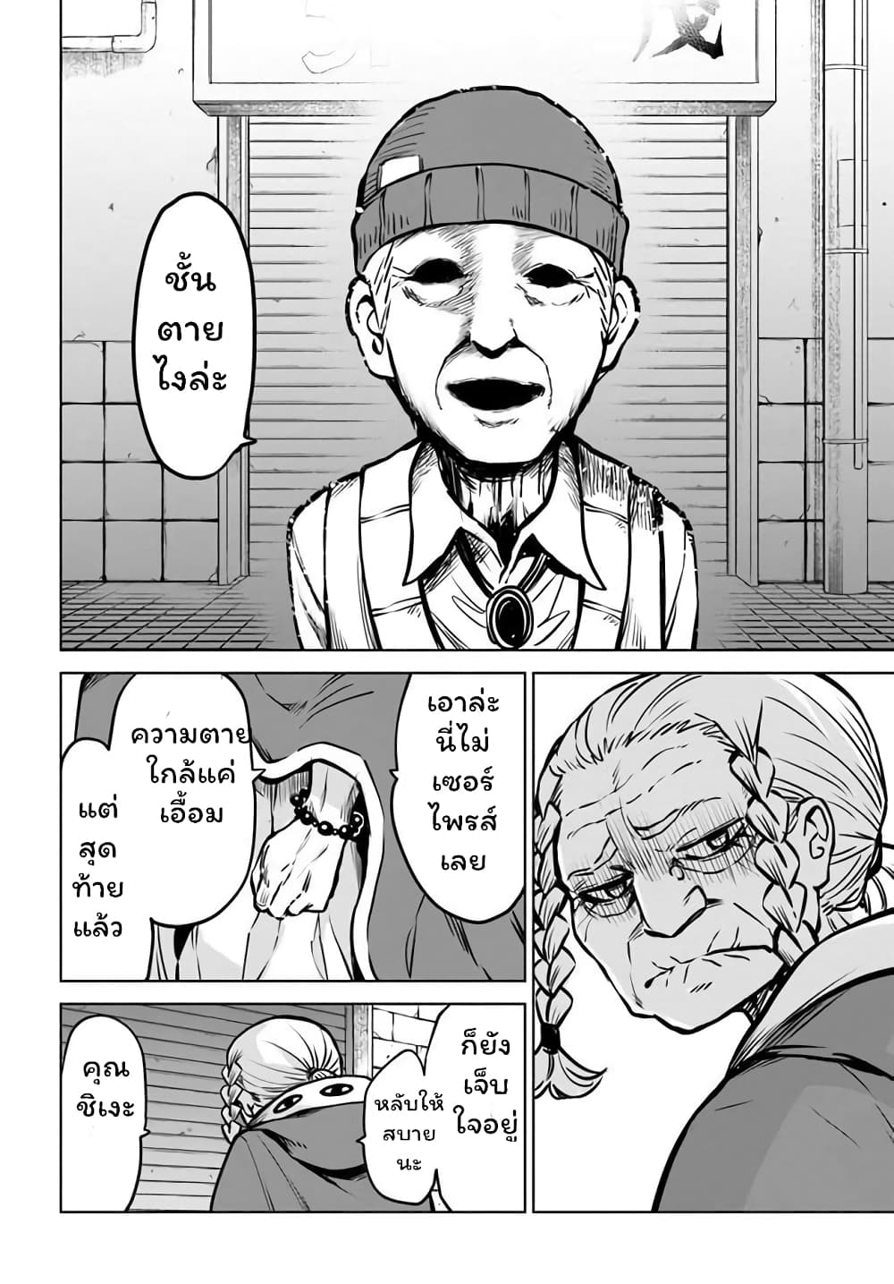 Mieruko-chan page 14