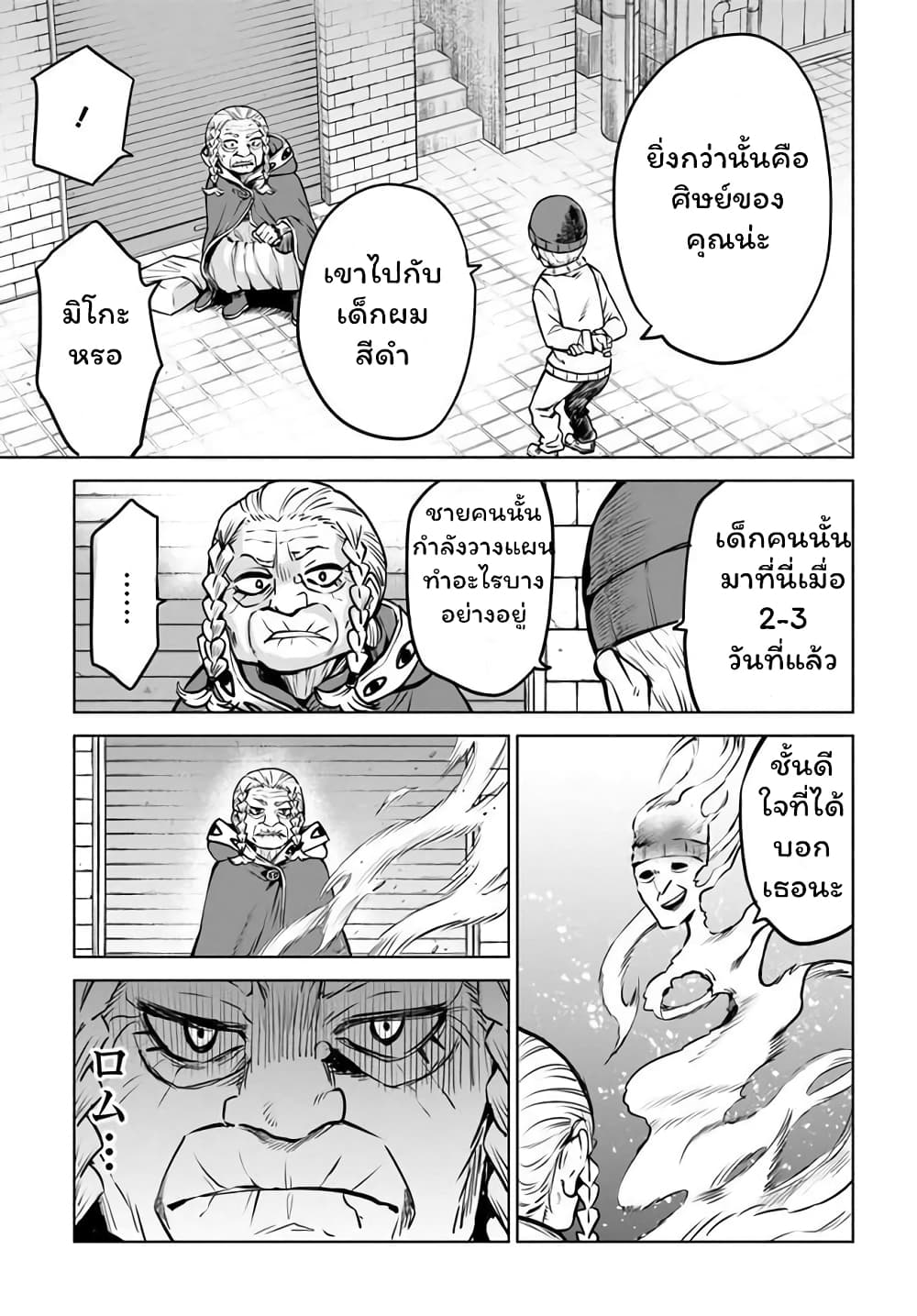 Mieruko-chan page 15