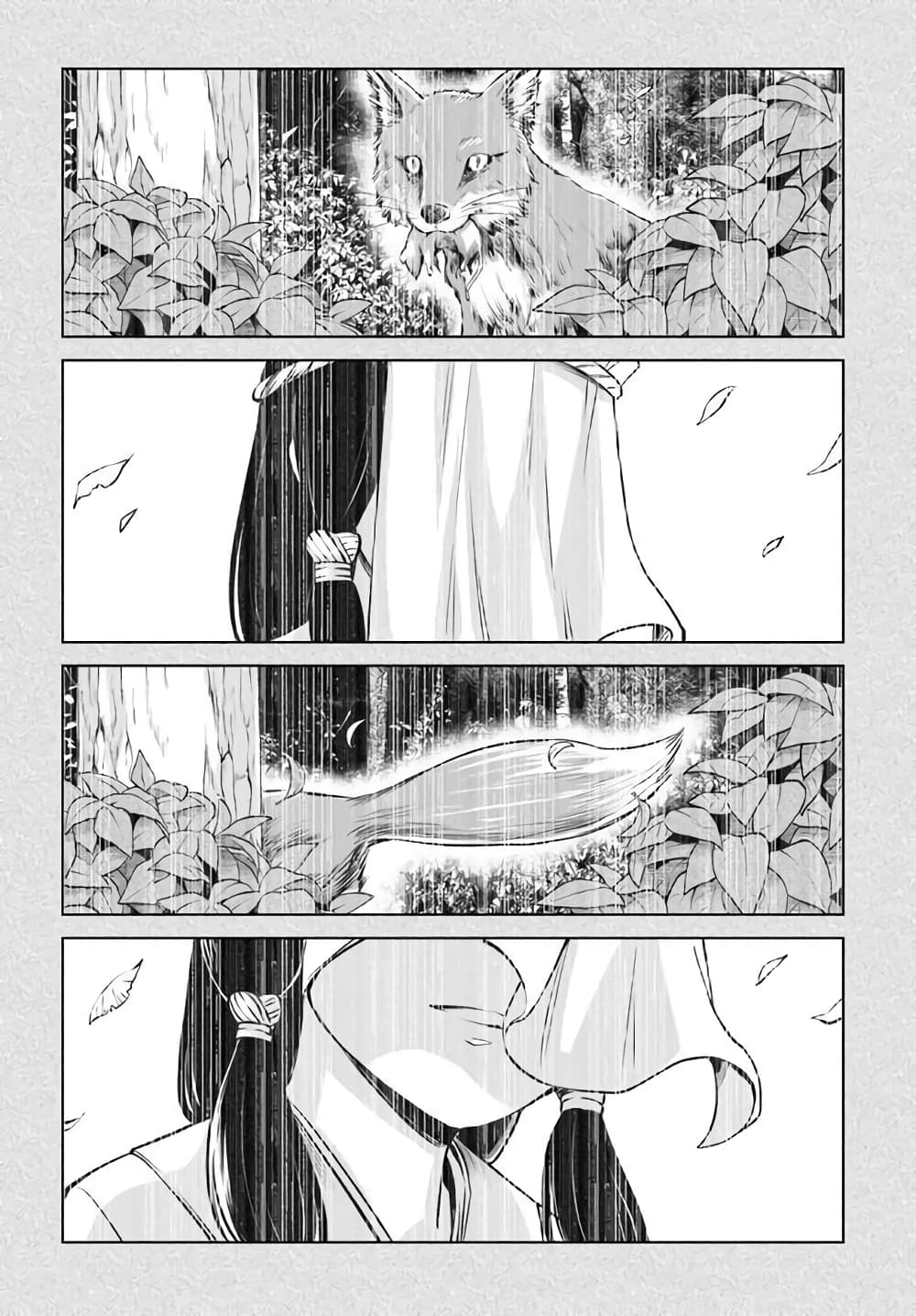 Mieruko-chan page 2